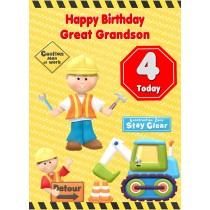 Kids 4th Birthday Builder Cartoon Card for Great Grandson