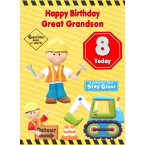 Kids 8th Birthday Builder Cartoon Card for Great Grandson